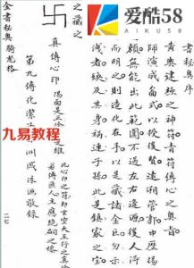 《金书秘奥》.pdf 免费下载