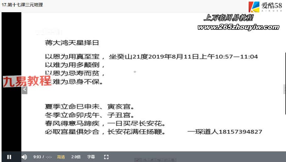 一琛道人三元纳气核心秘诀天机视频17集 百度云下载！