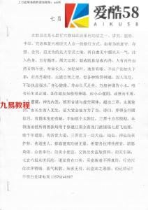 七星行穴胎息大法.pdf 电子版资源 百度云免费下载！