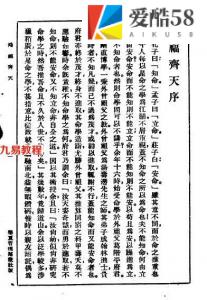 不空居士-鸿福齐天.pdf 全文电子版 百度云网盘免费下载！