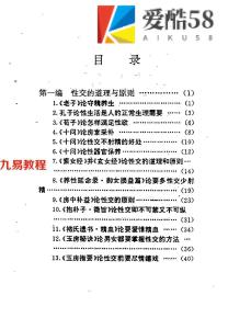 中华古代房中养生精粹.pdf 电子版资源 百度云网盘下载！