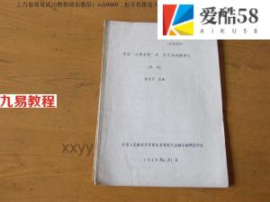 中国‘’达摩面壁”气功函授指导-黄圣力.pdf 百度网盘免费下载！