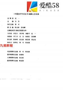 中国当代气功全书.pdf 完整电子版 百度云网盘免费下载！