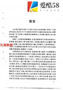 中国气功十大名著讲解.pdf 电子版详解 百度云网盘下载！