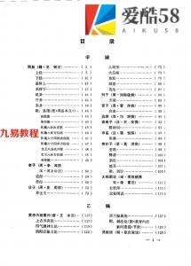 中国气功大成.pdf 完整电子版资源 百度云网盘下载！