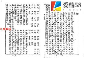 佚名 – 正宗各格解236页.pdf   百度云下载！