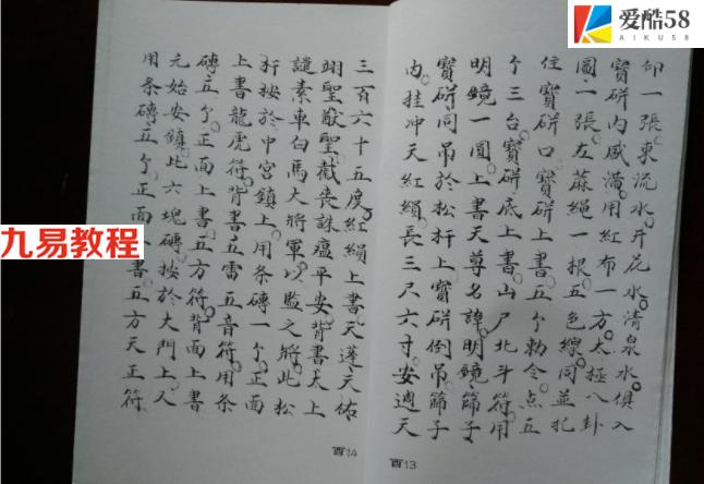 先天十二本酉49页.pdf     百度云下载！