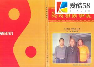 冲天居士李纯文-民间相法秘笈.129页pdf  百度云下载！