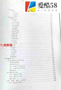 凌雪衣（青衿名士）格局真传.pdf 南传子平弟子班 绝密内部资料 百度云网盘资源下载！