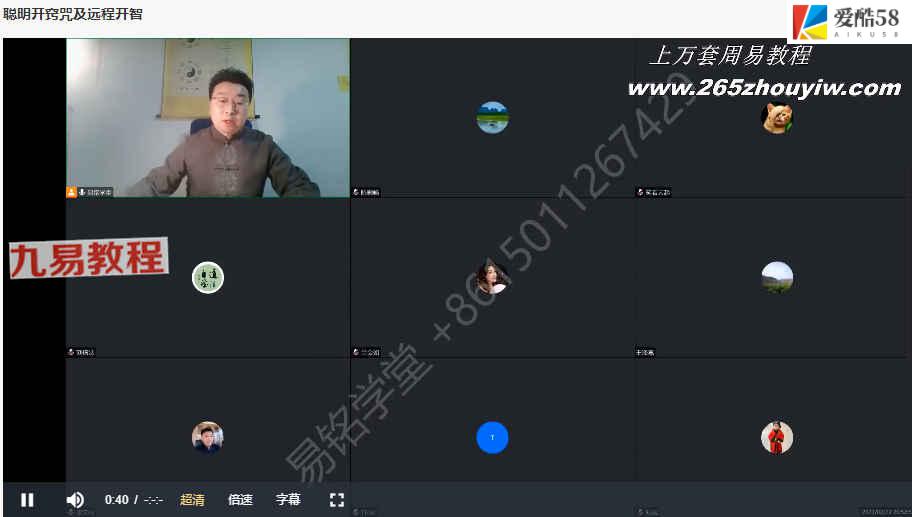 刘易铭聪明咒及远程开智视频一集+文档pdf 百度云下载！