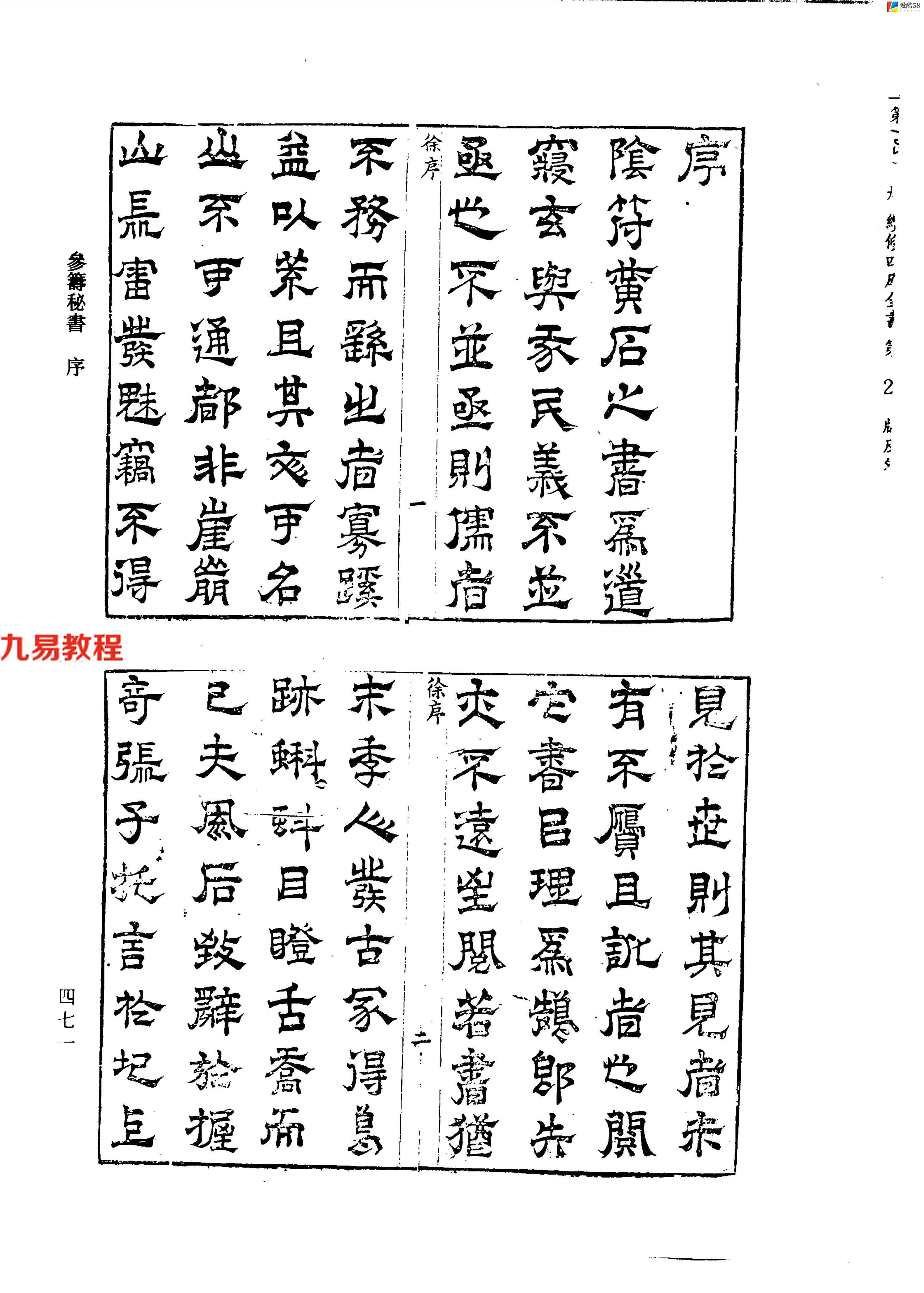 参筹秘书306页.pdf     百度云下载！