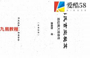 地仙蒋大鸿谪传《蒋氏玄空秘笈》唐雍智著-250页.pdf 全文电子版 百度云网盘资源下载！