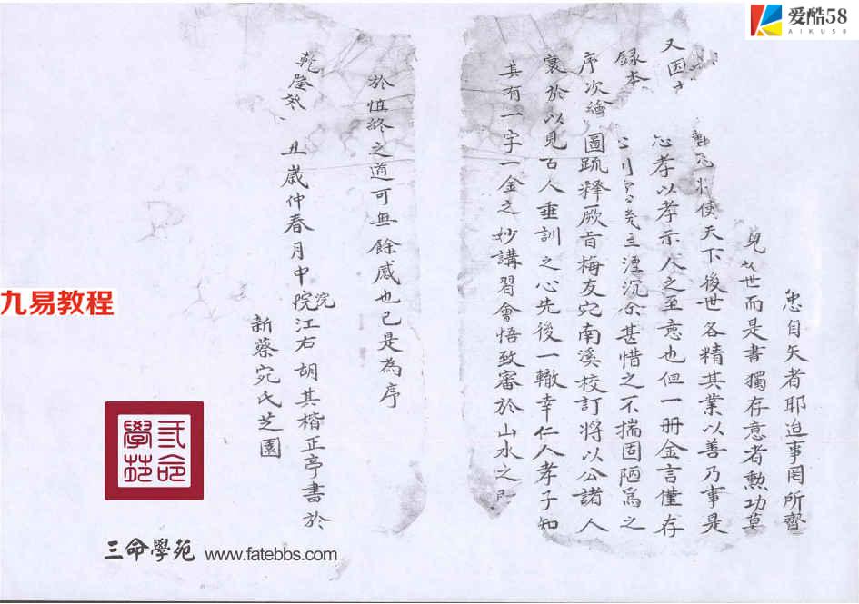 地理字字金抄本116页pdf     百度云下载！