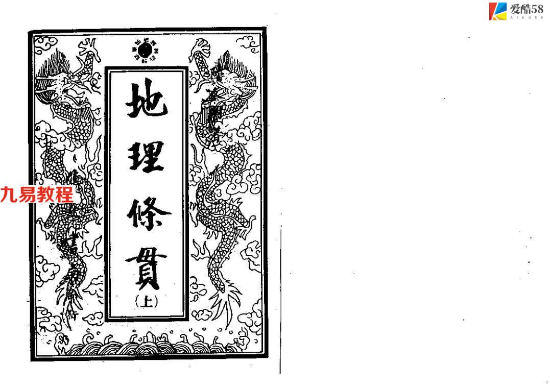 地理条贯446页.pdf     百度云下载！