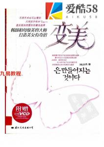 安英著-韩国祖母级美容大师打造美女资料.pdf 电子版合集 百度云网盘资源下载！