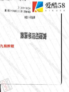 实证相理学讲义-萧湘居士.pdf80页，百度云下载！