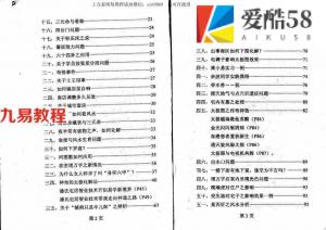 家庭气场调整学系列之46：潘长军-兴败自如答疑应用专集第二十四集.pdf. 百度云网盘资源下载！