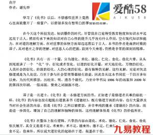 读懂化书 谢先举.pdf 免费下载