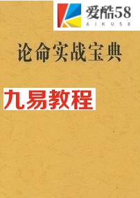 宋英成-论命实战宝典.pdf 清晰版