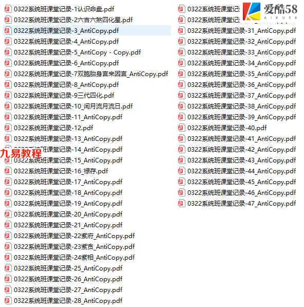 依婷2022年系统班讲课记录100多个文件资料pdf 百度云下载！