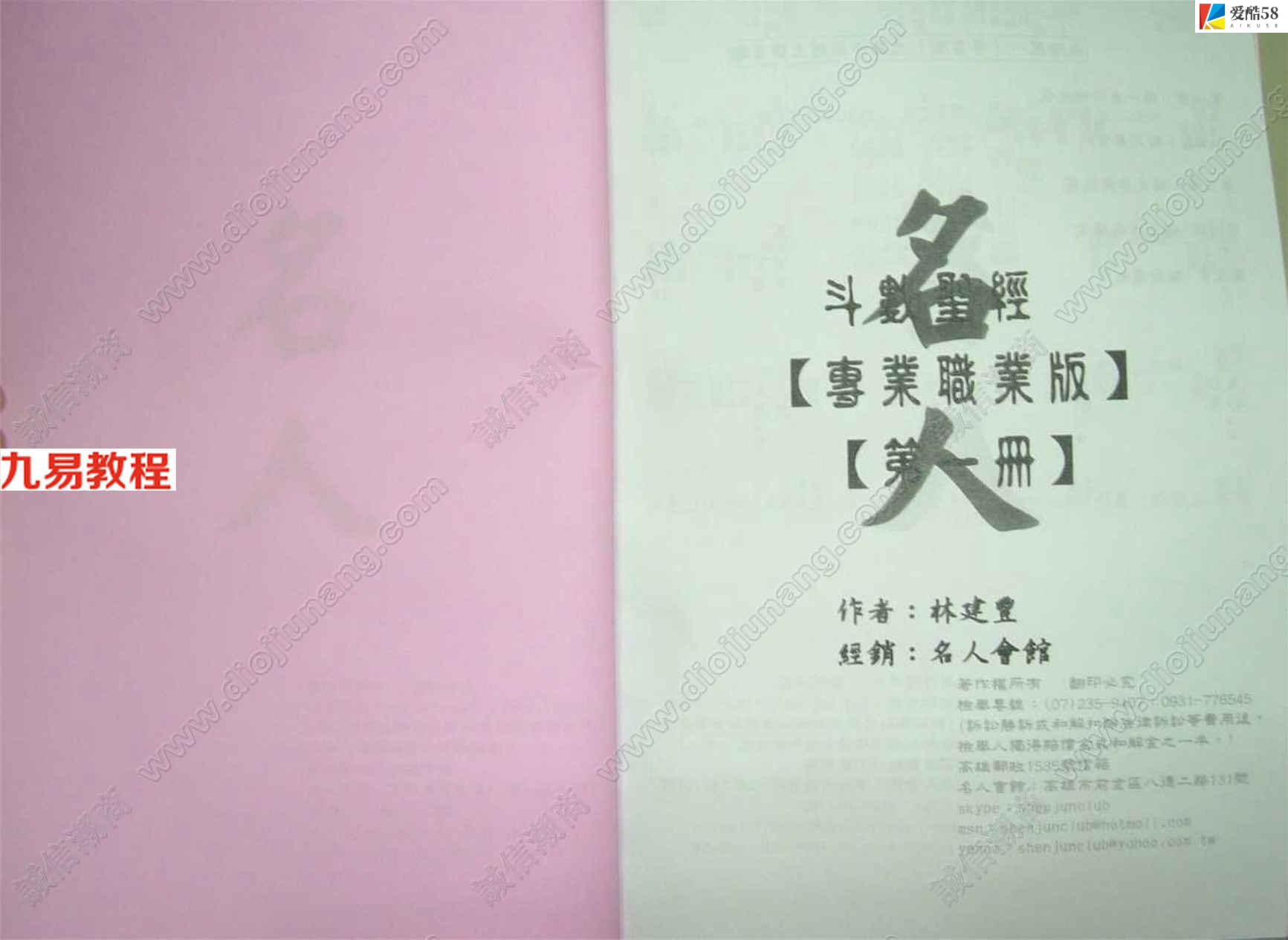 林建丰-专业高級班2册多页.pdf       百度云下载！