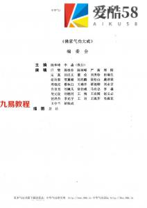 陈林峰-佛家气功大成.pdf 扫描电子版 百度云网盘免费下载！