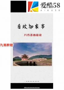 看坟知家事直断大全.pdf 46页 百度网盘免费下载！