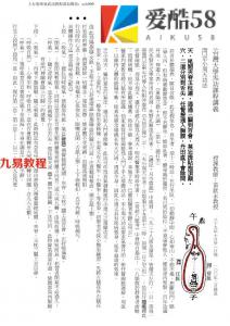 转自赤松道子：道家内功：北派全真道龙门宗小周天功法.pdf 百度云免费下载！