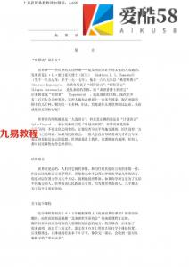 世界语简明基础函授教程.pdf 百度云资源下载！