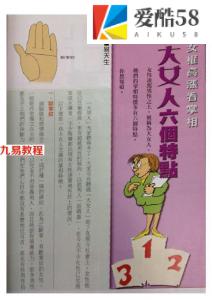 大女人六个特点.pdf 电子版 百度网盘资源免费下载！