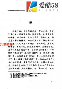 邵伟华-点校神峰通考.pdf 完整电子版 百度云网盘资源下载！