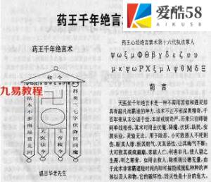 药王千年绝言术全集.pdf 完整电子版资源 百度云网盘下载！