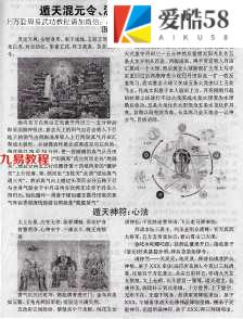 遁天混元令、混元神丹、转运法.pdf 百度云网盘资源 免费下载！