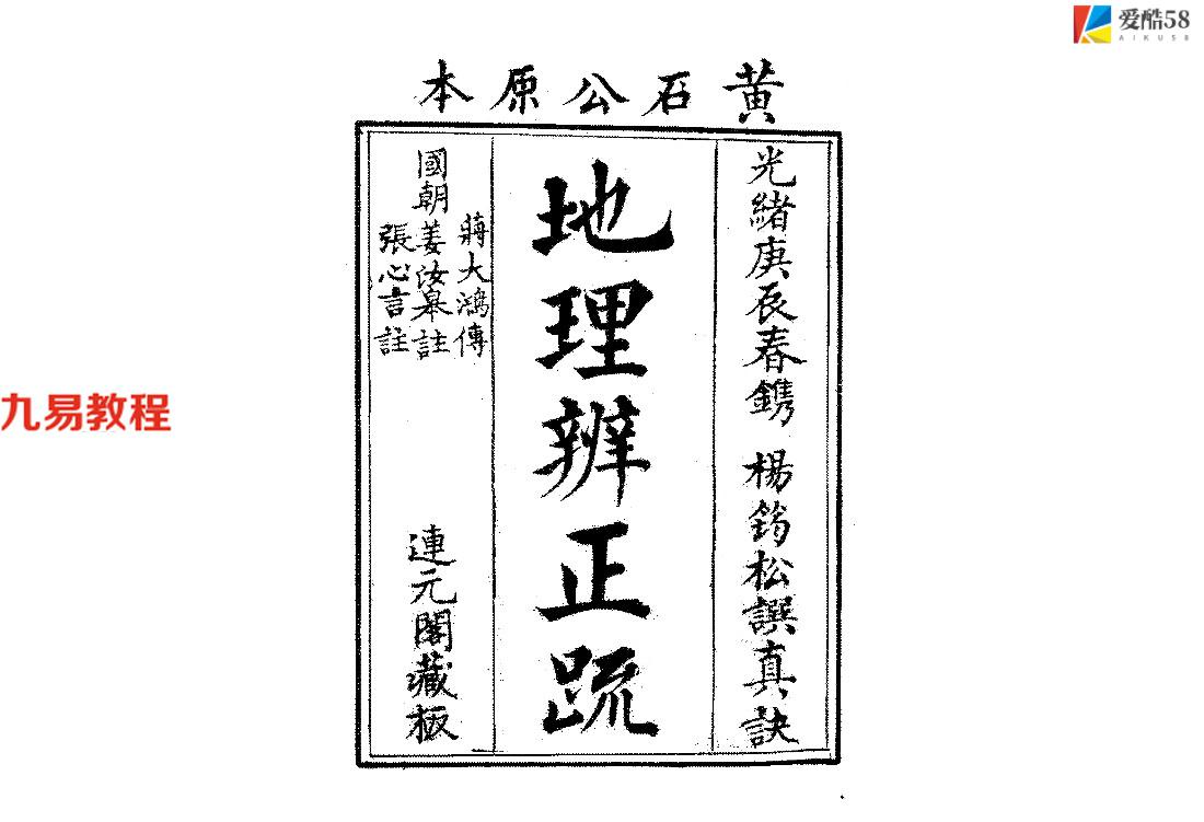 地理辩证疏58页.pdf     百度云下载！