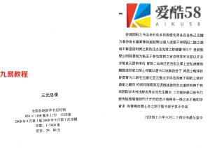 三元总录.126页pdf     百度云下载！