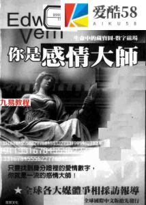 爱德华.佛恩-你是感情大师.pdf 绝版学习资料 百度云网盘资源免费下载！