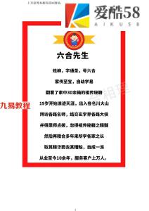 六合先生：阳宅化煞180招pdf 177页 百度云下载！