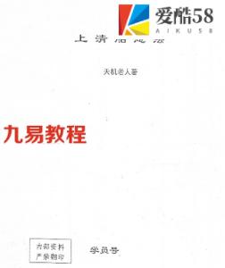 上清胎息法.pdf 天机老人