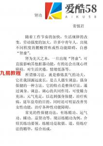 常慎君-肾功能修习班教材.pdf 电子版资料合集 百度云网盘资源下载！