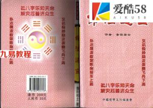 鲁阳居士-命法透玄.pdf 电子版资源 百度云网盘下载！