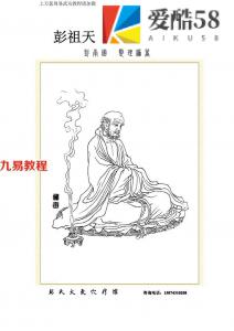 （彭南国）彭祖天罡万应玄灵丹.pdf 百度云网盘资料分享下载！