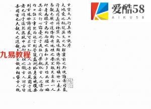 玄空大五行真传口诀.古本.pdf 全文电子版教程 百度云网盘资源下载！