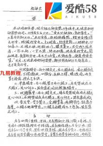 千古不传之神功-阳神出壳速效术-周壮.pdf 电子版资源 百度云网盘下载!