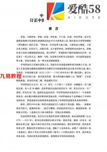 中国罗盘52层详解.pdf  全文免费阅读 电子版 百度云下载！