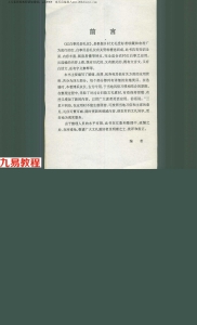 蒋进民-红白事民俗礼仪大全.pdf 优质资料 百度云网盘下载！