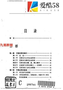 刘庆飞中国玄阳功.pdf 免费在线阅读 百度云网盘资源分享下载！