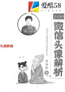 吕凤珍头像预测.pdf 90页 百度云下载！