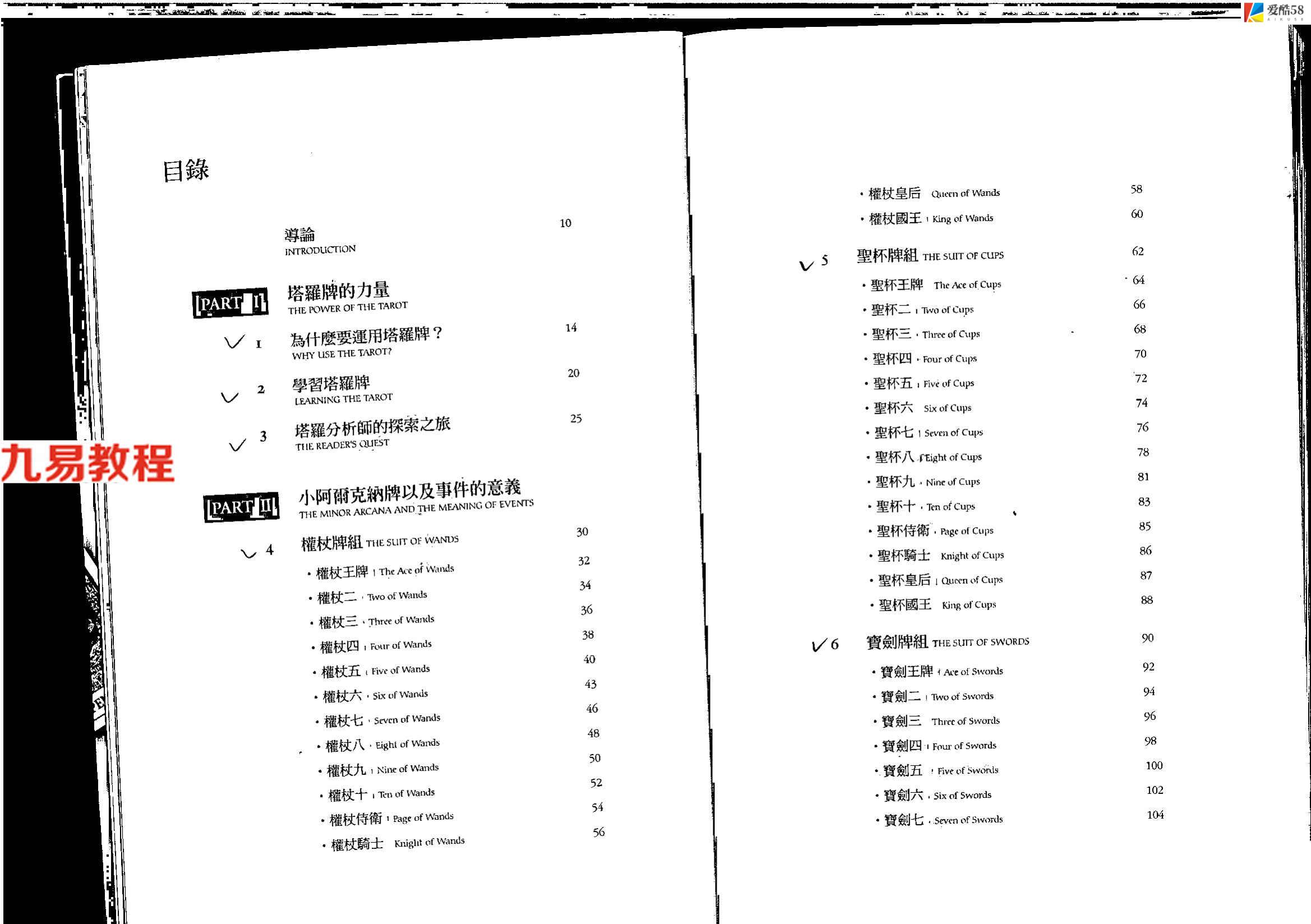 你可以再塔罗一点367页.pdf       百度云下载！