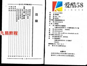 梁湘润-佘氏用神辞渊（整洁版）.pdf  电子版 百度云网盘资源免费下载！