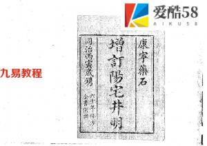 增订阳宅井明.pdf 电子版资源 百度云网盘下载！